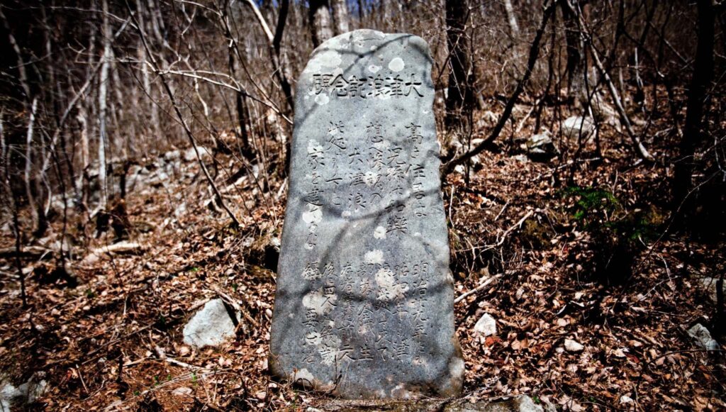 Ancient Japanese markers that warned of Tsunami boundary lines.